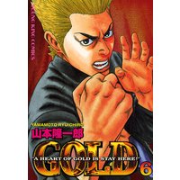 Gold 山本隆一郎 電子コミックをお得にレンタル Renta