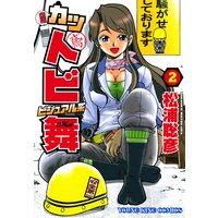 カットビビジュアル系 舞 2
