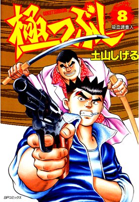 �ˤĤ֤� ��8��