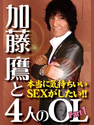 ��ƣ���4�ͤ�OL Part.1 �ⵤ�����Τ����ˤȤФ��ꡢ�դ���äƤ��ޤ��ġ�