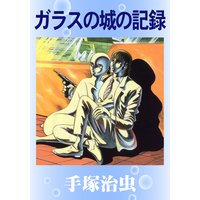 電子貸本renta 10上半期ベストセラー特集