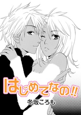 �Ϥ���ƤʤΡ�����secret��cigarette