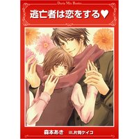 指輪の約束 こやまゆかり 電子コミックをお得にレンタル Renta