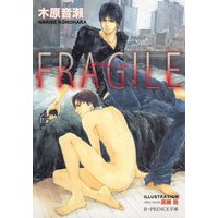 FRAGILE【イラスト入り】