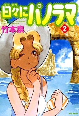 �����˥ѥΥ�� 2