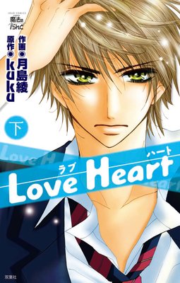 Love Heart