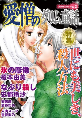 �����Υ����Ƹ�� �������ǧ vol��2