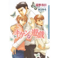 特装版 家族に見える虹 曽根富美子 電子コミックをお得にレンタル Renta