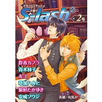 S−lash2 2号