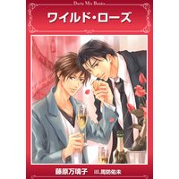 ワイルド・ローズ