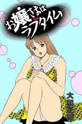 ����ޤϥ�֥������ɽ��