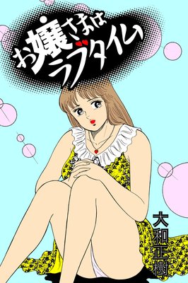 ����ޤϥ�֥�����