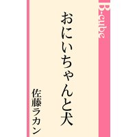 給食の時間 くりた陸 電子コミックをお得にレンタル Renta