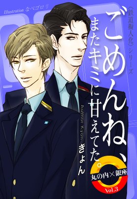 �����͡��ޤ����ߤ˴Ť��Ƥ��� �ݤ���߶�� Vol��3