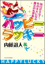 �ϥåԡ���å�����ɽ��