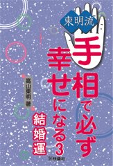 ����ή �����ɬ�������ˤʤ��3�˷뺧��