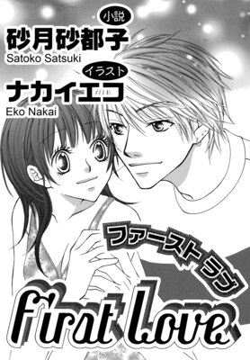 First Love�ڥ��饹�������