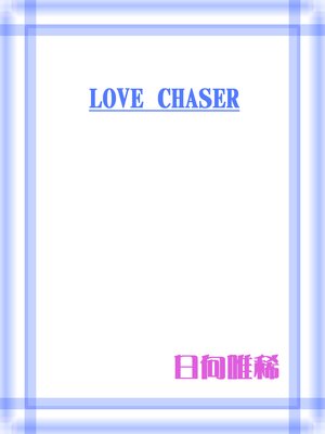 LOVE CHASER