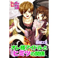 王立魔法図書館の 錠前 に転職することになりまして 当麻咲来 他 電子コミックをお得にレンタル Renta