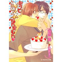 だってキツネなんだもん【イラスト入り】
