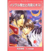 その指だけが知っている 神奈木智 他 電子コミックをお得にレンタル Renta