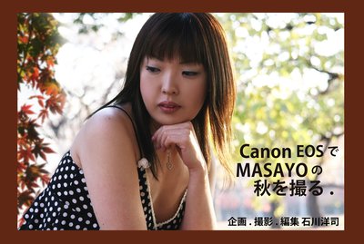 Canon Eos��MASAYO�ν��򻣤��ɽ��