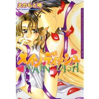 チョコストロベリー バニラ 彩景でりこ 電子コミックをお得にレンタル Renta