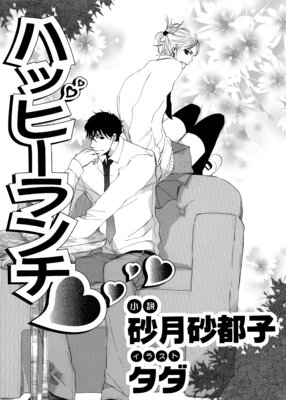 �ϥåԡ������ڥ��饹�������