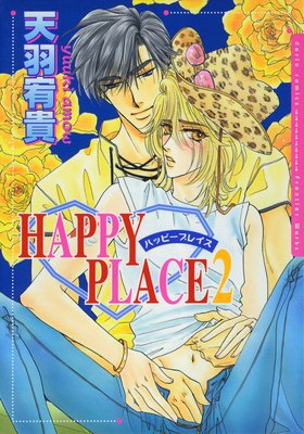 �ϥåԡ��ץ쥤�� 2