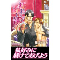 ヴァンパイアは食わず嫌い 夏乃あゆみ 他 電子コミックをお得にレンタル Renta