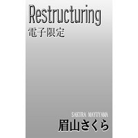 金田一少年の事件簿と犯人たちの事件簿 一つにまとめちゃいました さとうふみや 他 電子コミックをお得にレンタル Renta