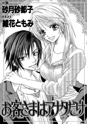 ���Ҥ��ޤϥ��ʥ������ڥ��饹�������