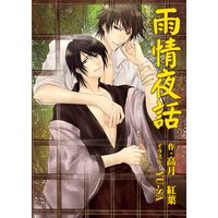 雨情夜話