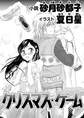 ���ꥹ�ޥ���������ڥ��饹�������