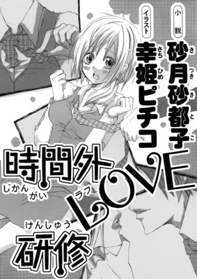 ���ֳ�LOVE�����ڥ��饹�������