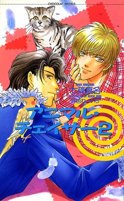 ���˥ޥ롦����������2