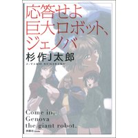 L L Cool J太郎 杉作j太郎 レンタルで読めます Renta