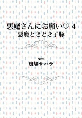 ���⤵��ˤ��ꤤ4 ����Ȥ��ɤ�����