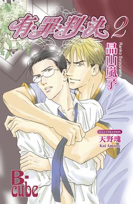 ͭ���ᡦȽ����2