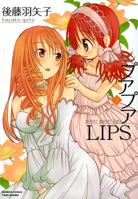 �ץ��ץ�LIPS ��2��