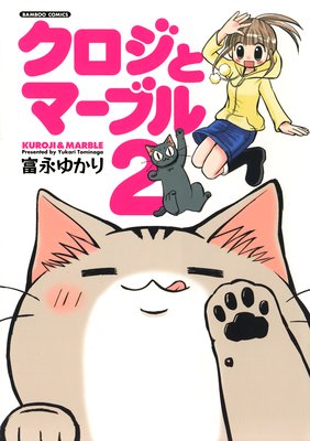 �������ȥޡ��֥� 2