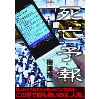 漫画貧乏 佐藤秀峰 電子コミックをお得にレンタル Renta