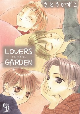 Lovers Garden