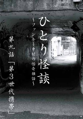 �����ǥ����֥å� �ҤȤ���� ����� ����3������ӡ�