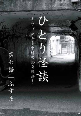 �����ǥ����֥å� �ҤȤ���� �輷�� �֤դ��ޡ�