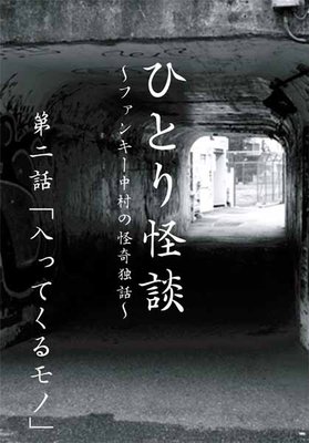 �����ǥ����֥å� �ҤȤ���� ������ �����äƤ����Ρ�