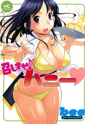 �����ޤ����ϥˡ�