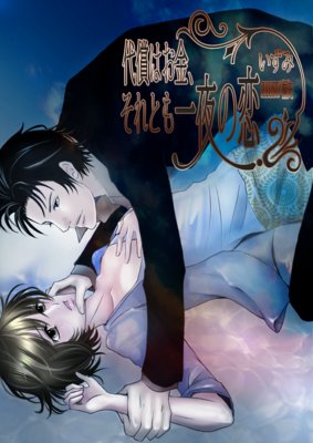 ����Ϥ��⡢����Ȥ���������ɽ��