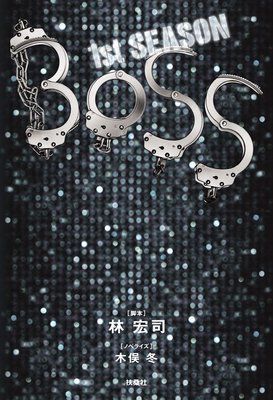 BOSS 1ST��SEASON�ʲ���