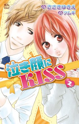 㤭KISS 2